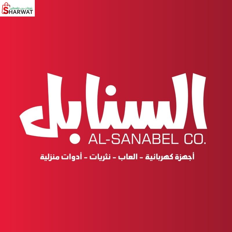 شركة السنابل للكهرباء والستالايت