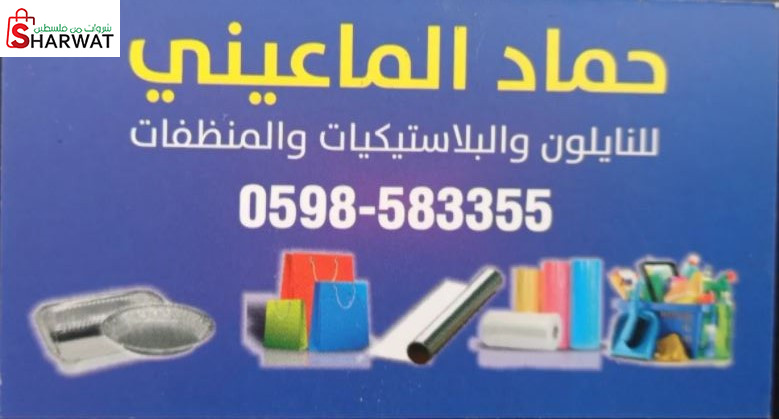 حماد الماعيني