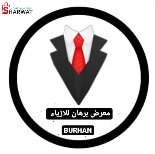 معرض برهان