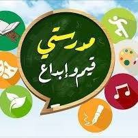 مدرسة تل الزعتر الثانوية للبنات