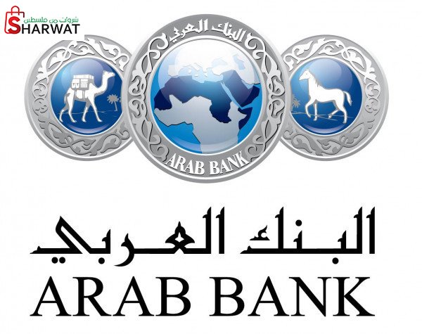 البنك العربي