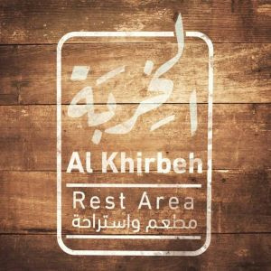 مطعم خربة بتير