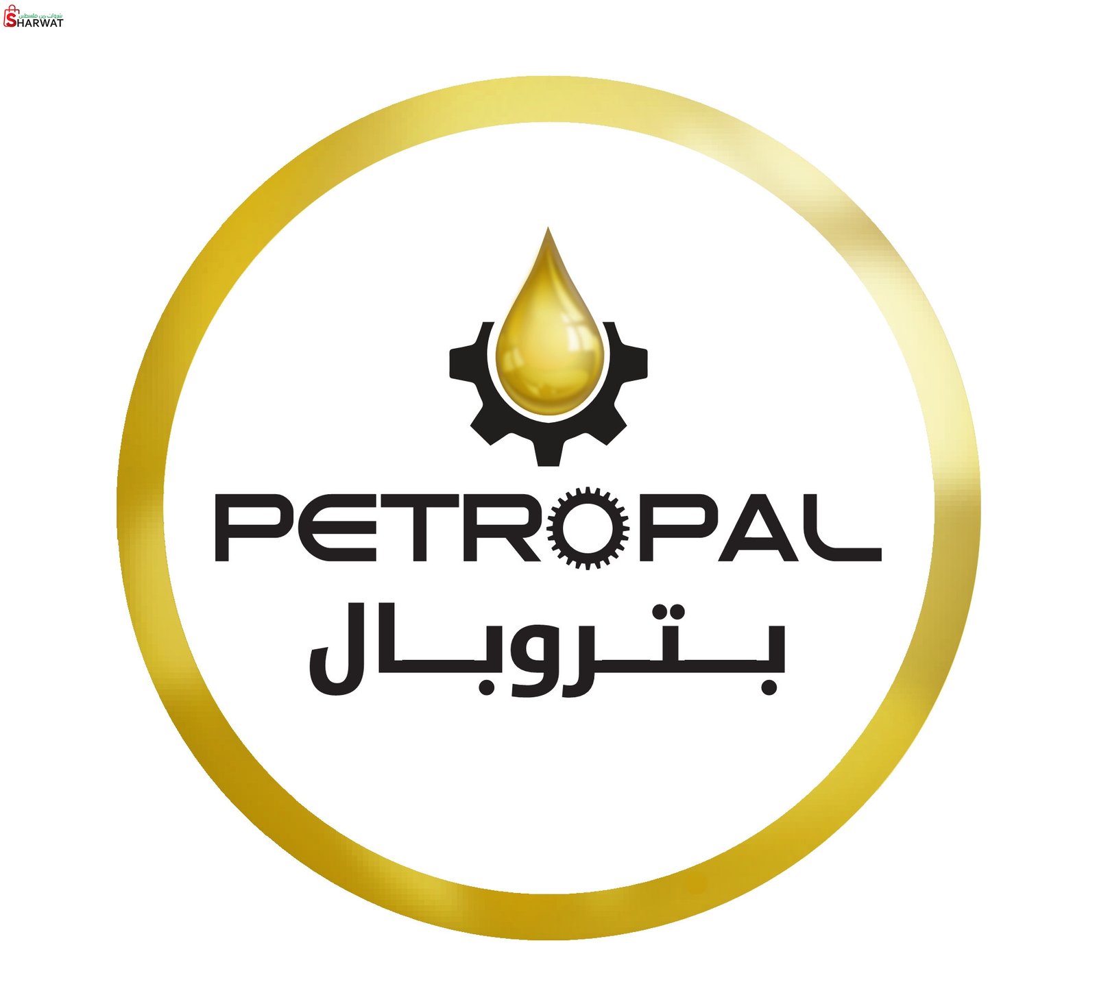 الشركة الفلسطينية للزيوت المعدنية...