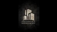 رام الله للاستثمار العقاري