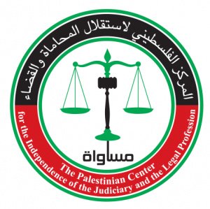 المركز الفلسطيني لاستقلال المحاما...