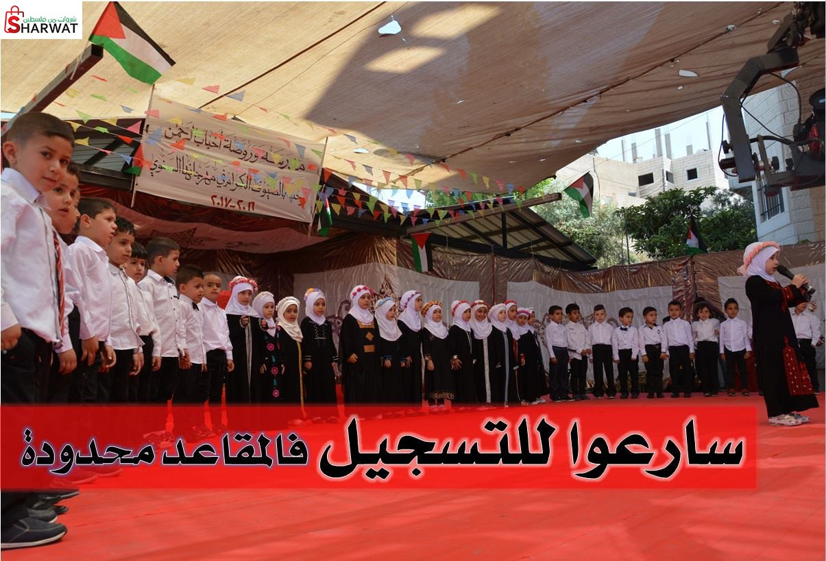 مدرسة احباب الرحمن الاساسية