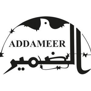 مؤسسة الضمير لرعاية الاسير وحقوق ...