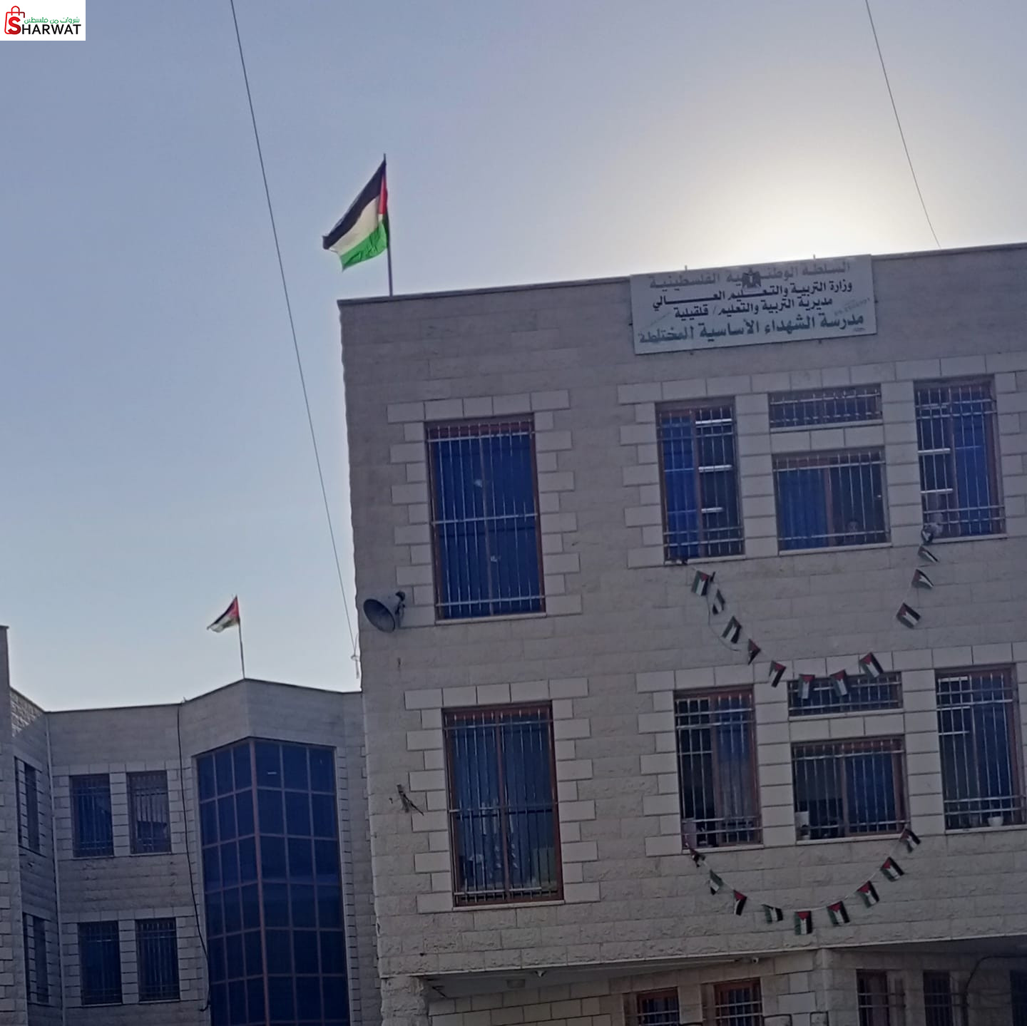 مدرسة الشهداء الاساسية المختلطة