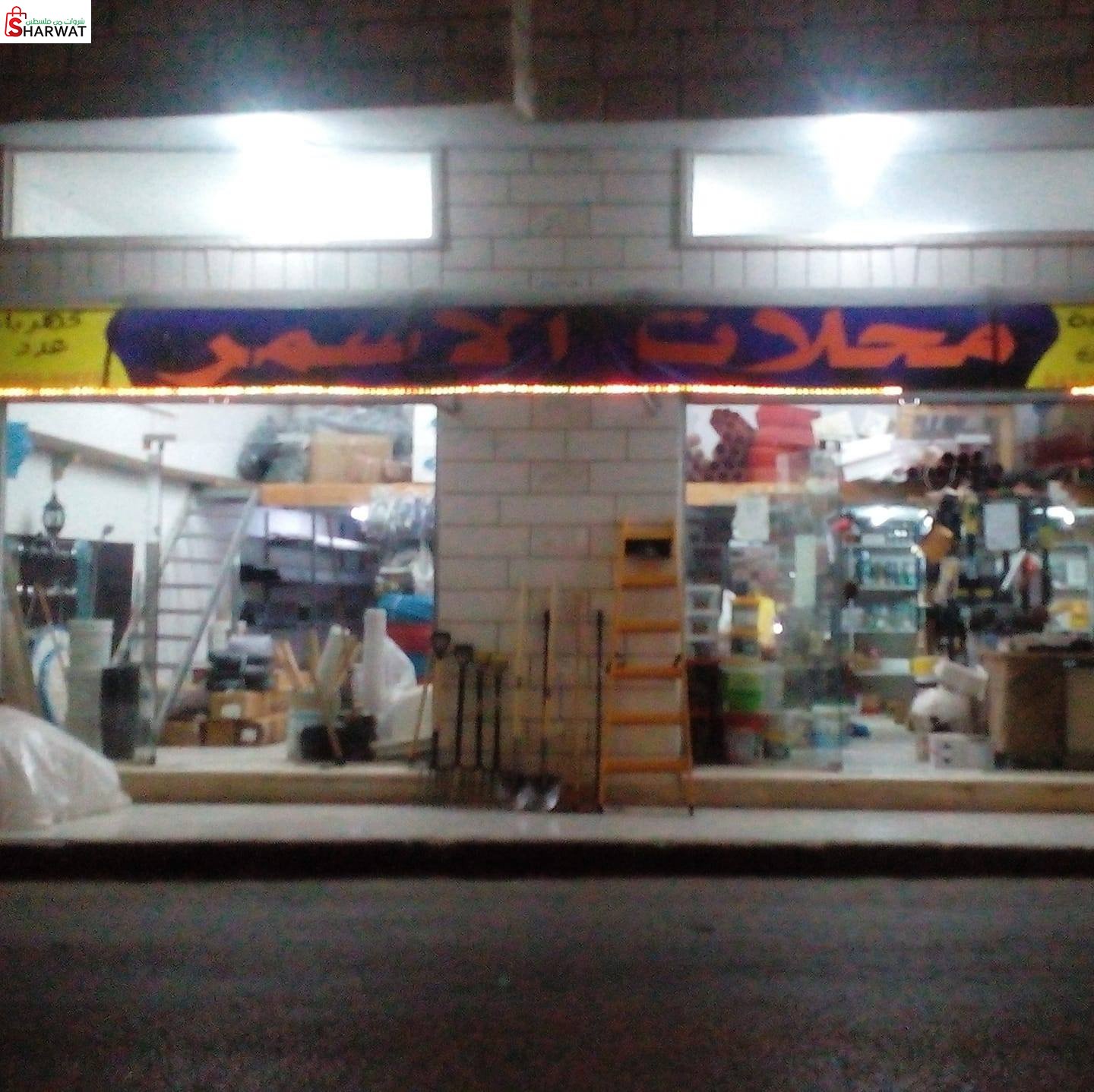 محلات الاسمر للادوات الصحية