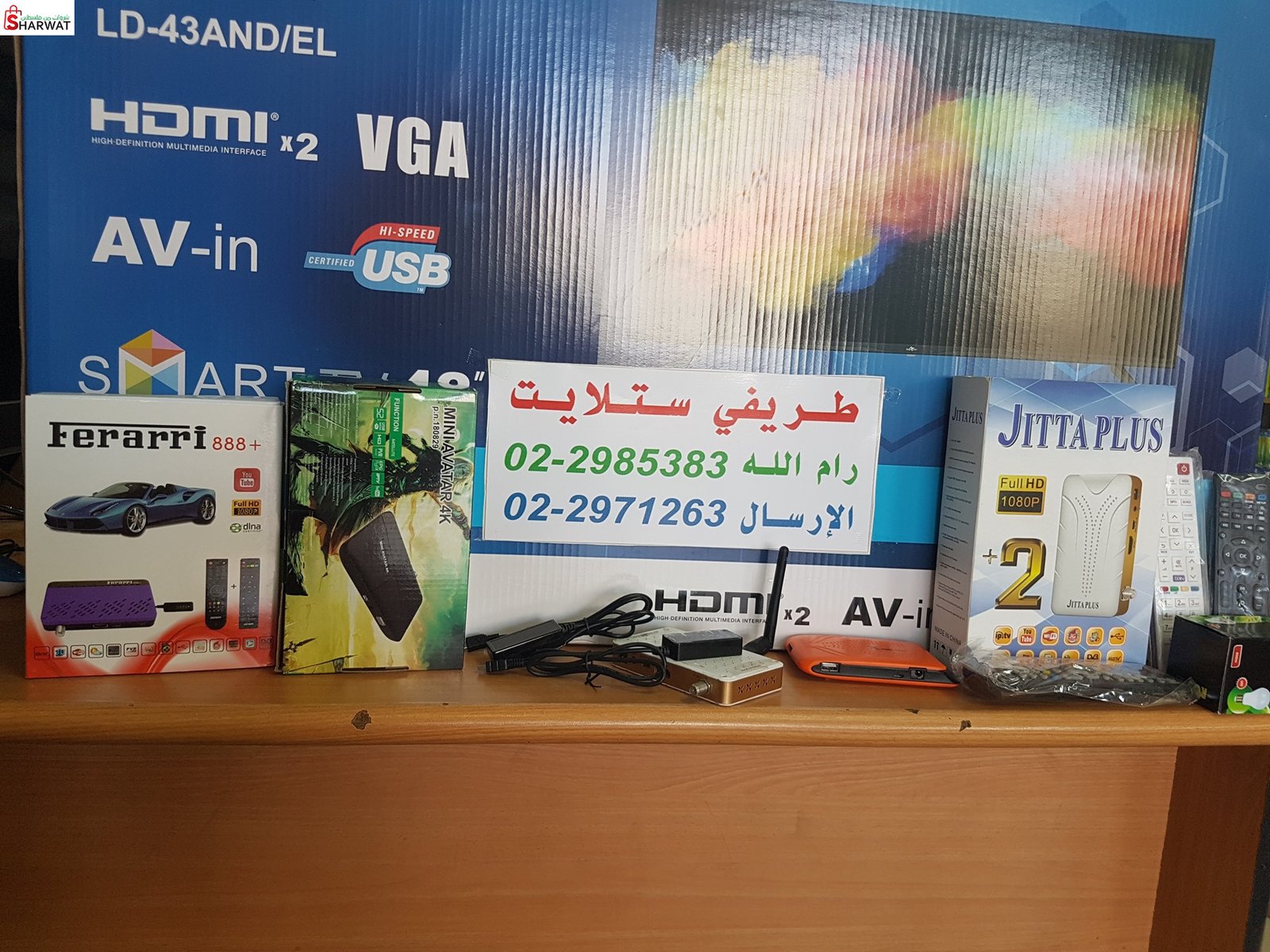 طريفي ستالايت 2