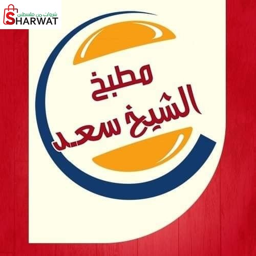 مطبخ جباليا