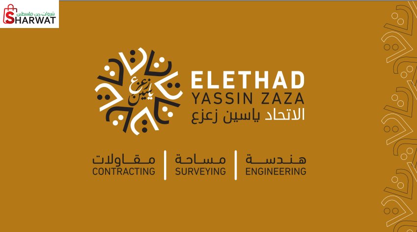 مكتب الاتحاد للهندسة والمساحة