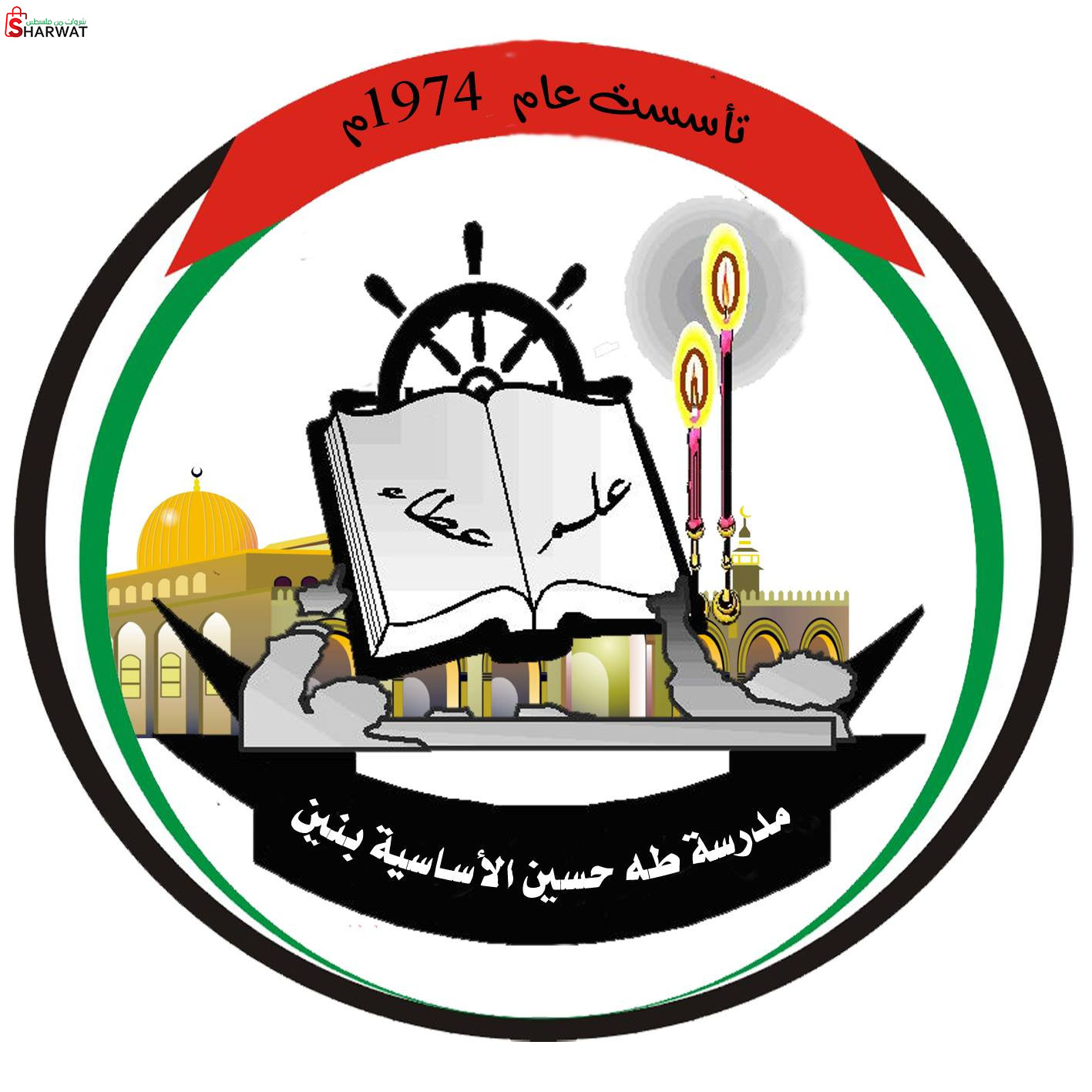 مدرسة طه حسين الاساسية للبنين