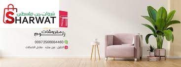 شركة زلومكو للمفروشات