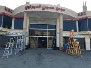 مجموعة محلات حسين الديراوي للادوا...