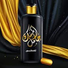 حامل المسك