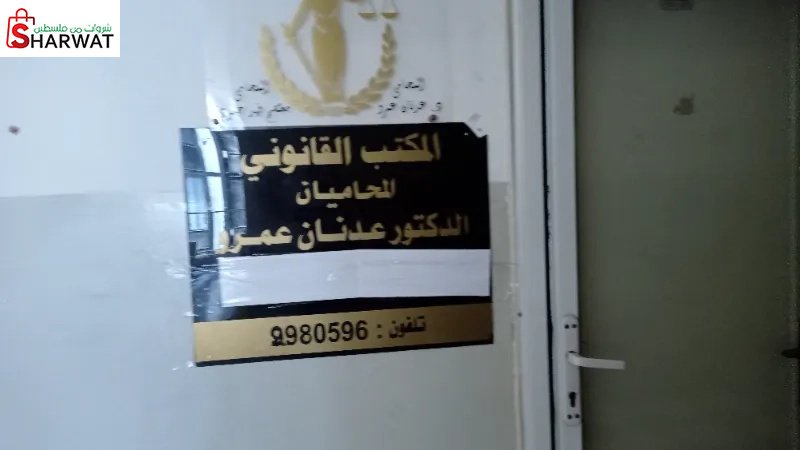 المحامي الدكتور عدنان عمرو