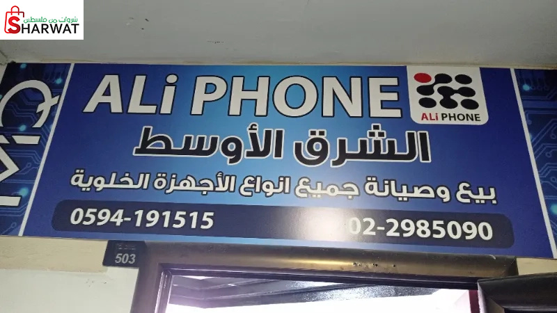 الشرق الاوسط