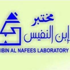 مختبر ابن النفيس