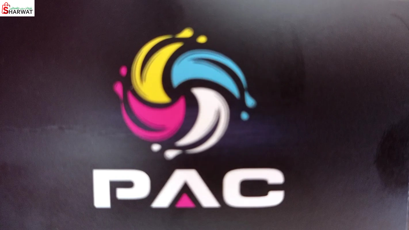 الفلسطينية الألمنيوم