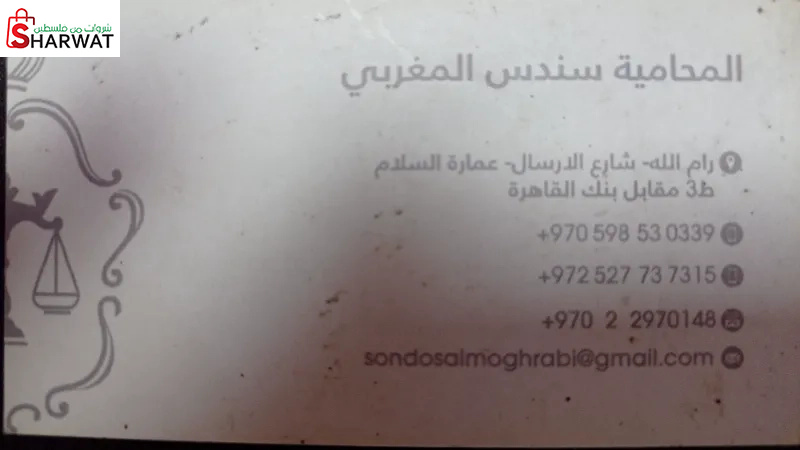 مكتب الملكية للمحاماه