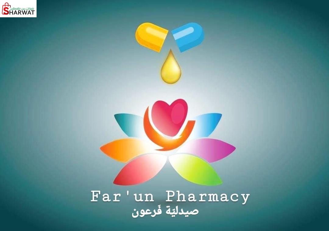 صيدلية فرعون