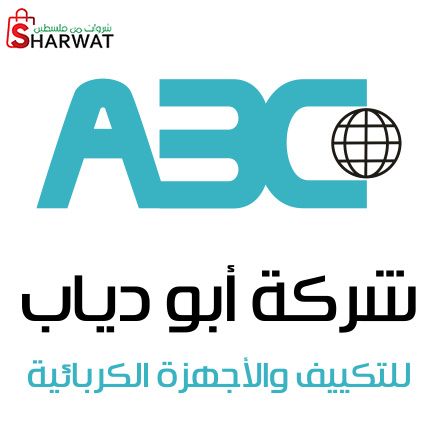 ابو دياب للتكييف