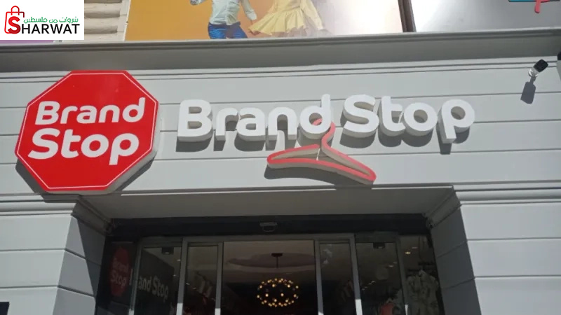 Brand stop