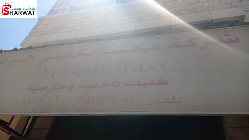 تكسي البيرة