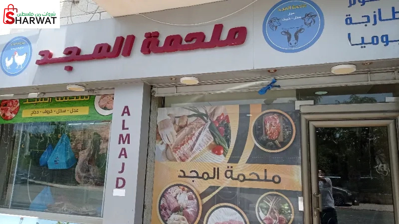 ملحمة المجد