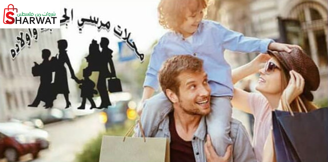 محلات الجعبة