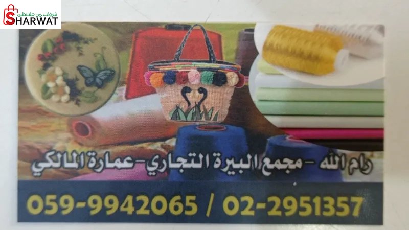 محلات السعادة