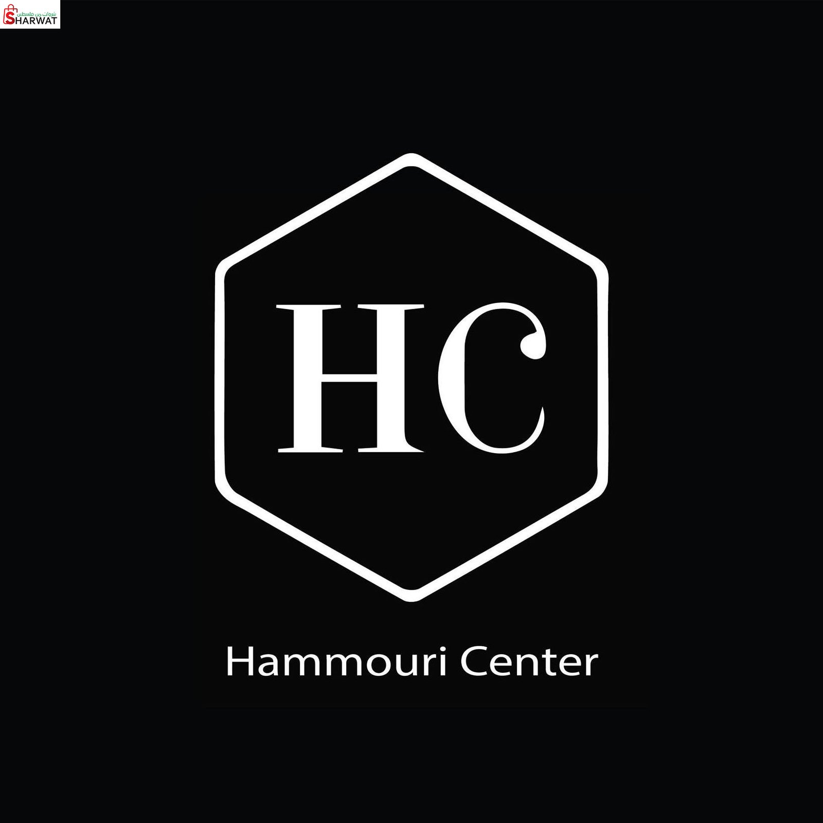 ازياء الحموري