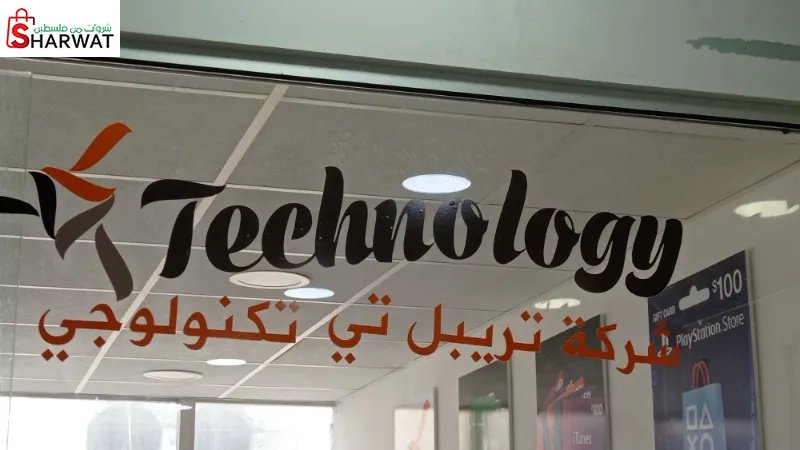 تريبل تي تكنولوجي