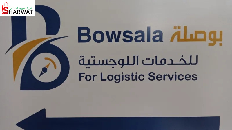 بوصلة للخدمات اللوجستية