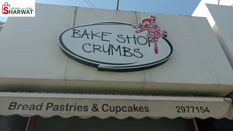 Bake shop crumbs