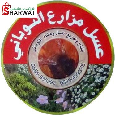 عسل مزارع النوباني