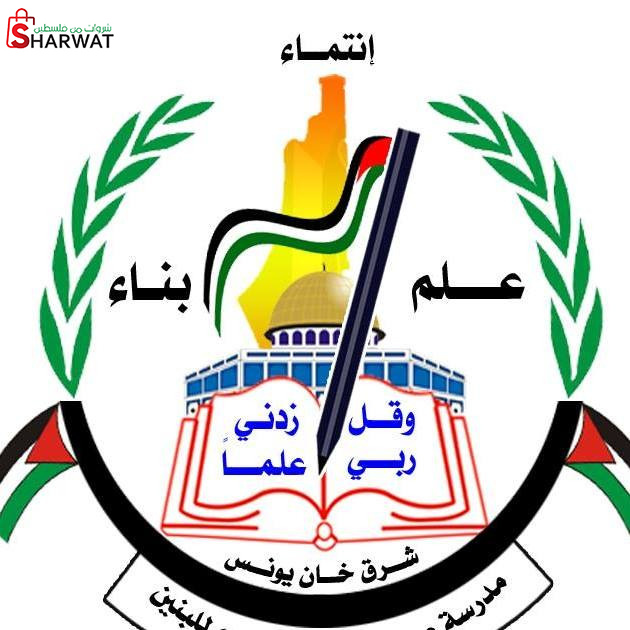 مدرسة عبسان الاساسية للبنين ( ب )