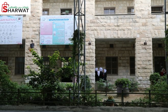مدرسة حيفا الاساسية للبنات