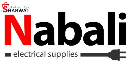 النبالي للتوريدات الكهربائية - Na...
