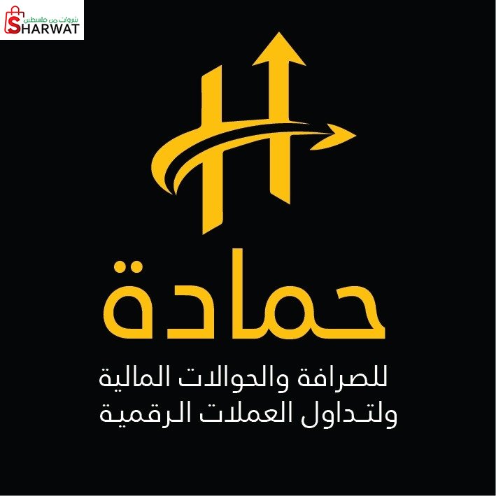 حمادة للصرافة