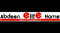 عابدين إليت هوم