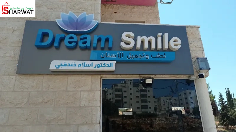 Dream smile