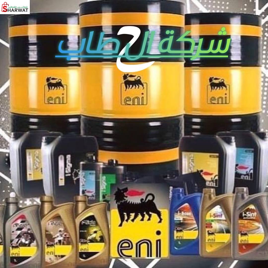 شركة الحطاب للزيوت والفلاتر