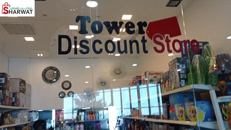 Discount Store