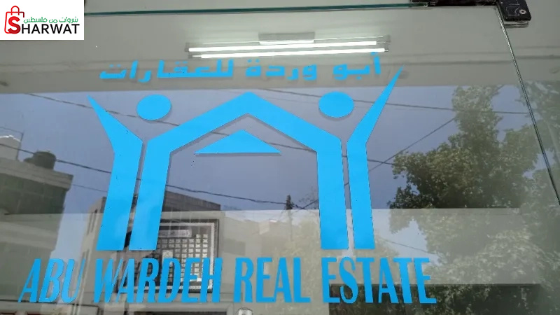 ابو وردة للعقارات
