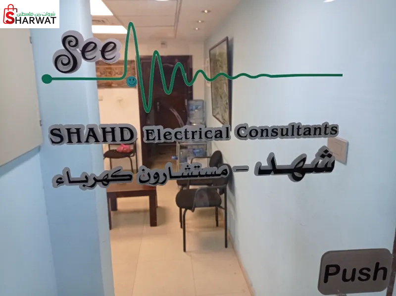 Shahid electronic engineering con...