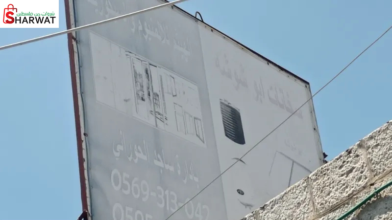 الهيثم للالمنيوم