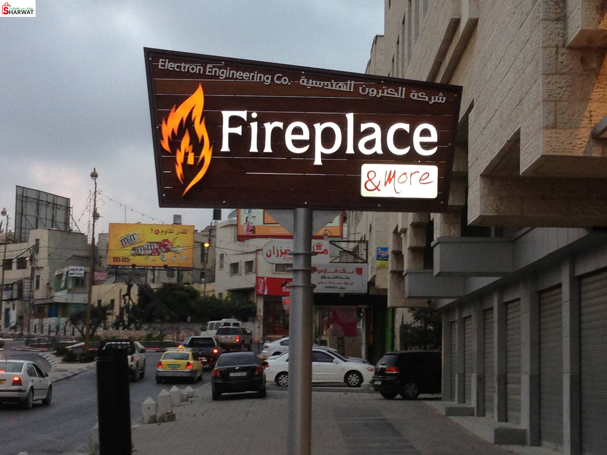 فيربليس أند مور