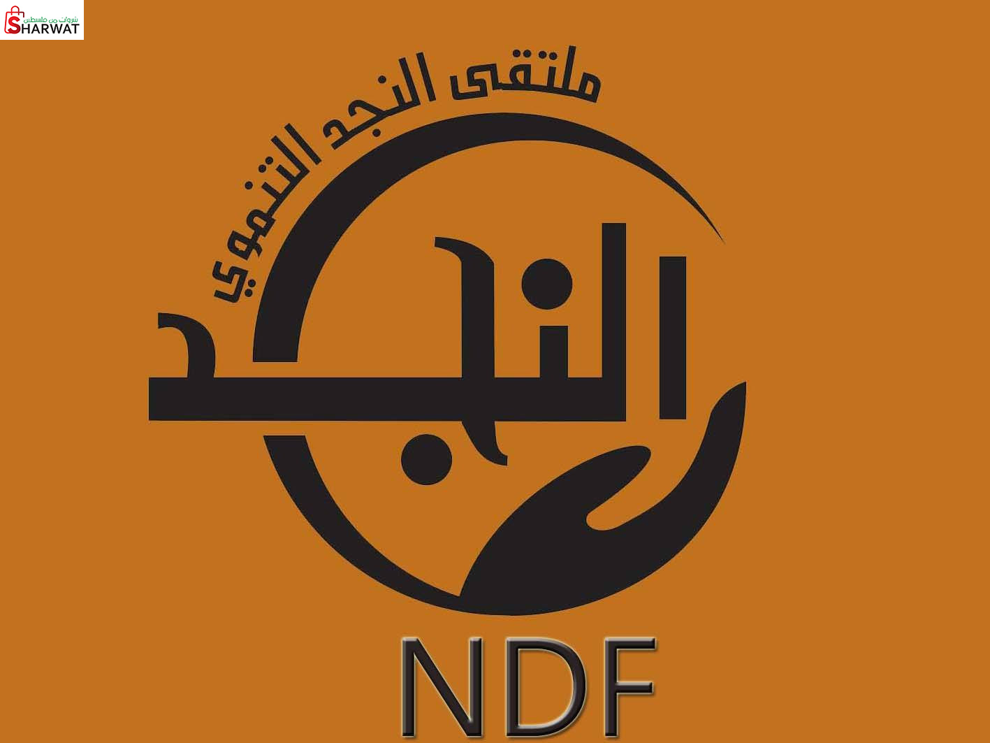 مؤسسة ملتقى النجد التنموي